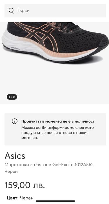 Маратонки Asics Gel Excite