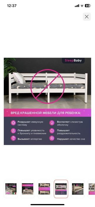 Продам детскую кроватку