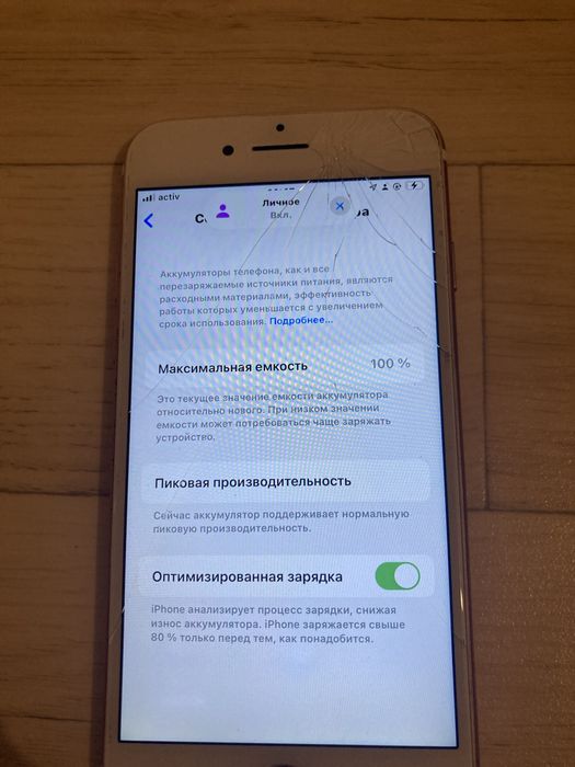 айфон 7 128 гб