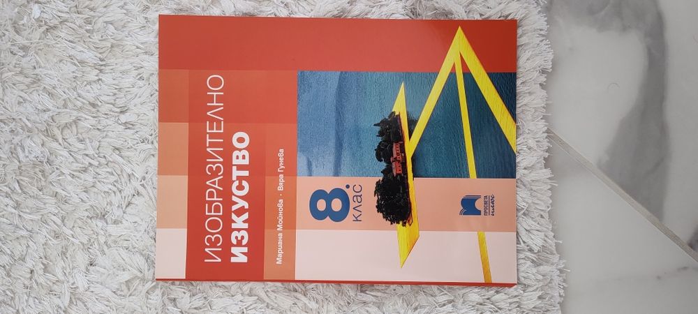 Продавам учебници/помагала от 5 до 10 клас
