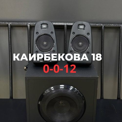 Акустическая колонка Speaker Z623