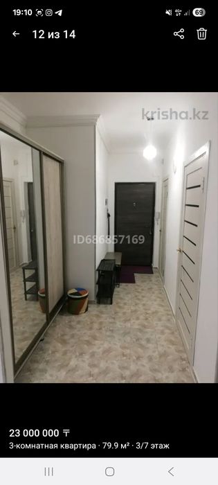 Продается 3-х комнотная квартира