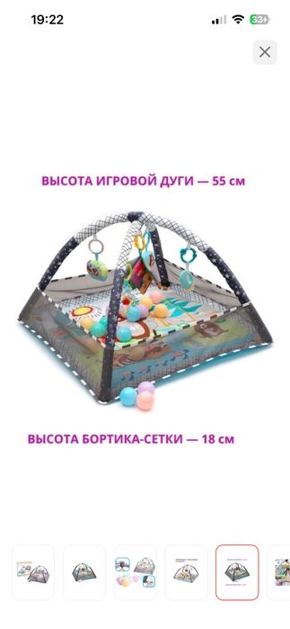 Развивающий коврик