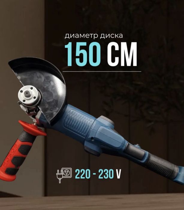 Углошлифовальная машина болгарка
