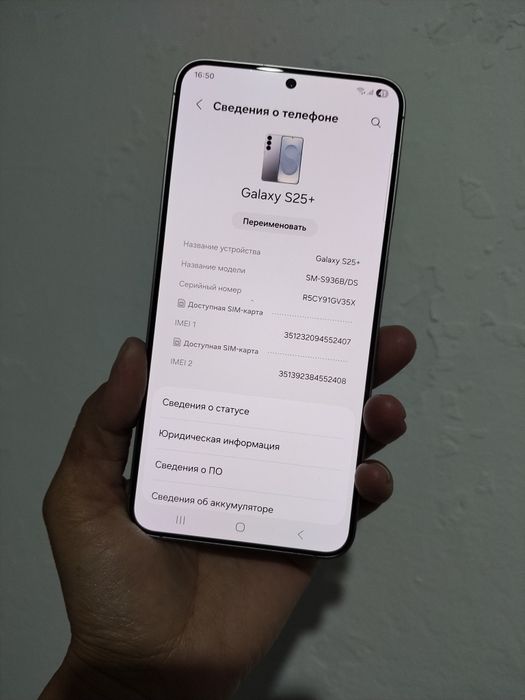 Самсунг  S25+  телефон