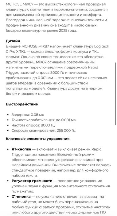 Клавиатура магнитный mchose mix 87