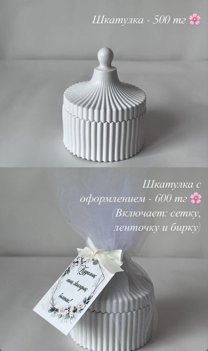 Бонбоньерки гипсовые