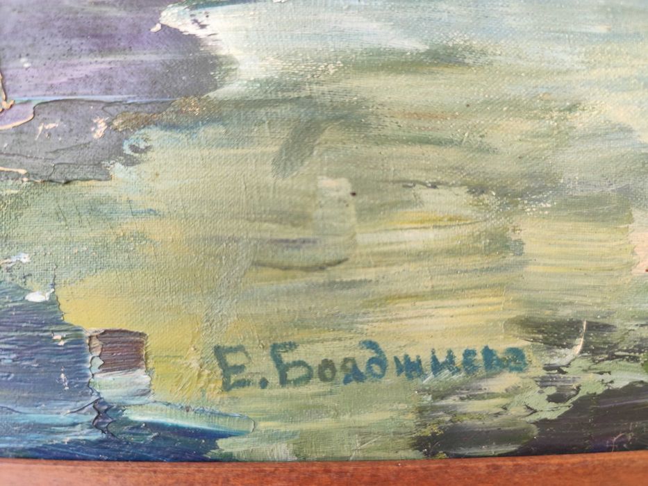 Картина с маслени бои