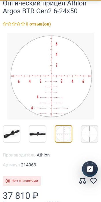 Оптический прицел 6-24-50 Оригинал качества супер пс ва карабинлага