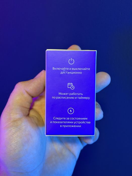 Умная розетка Яндекс | Работает с Алисой | Гарантия