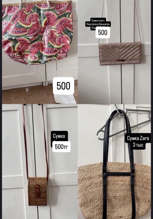 Корсет сумки за все 3 тыс