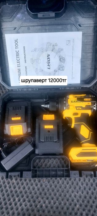 Продам иструменты