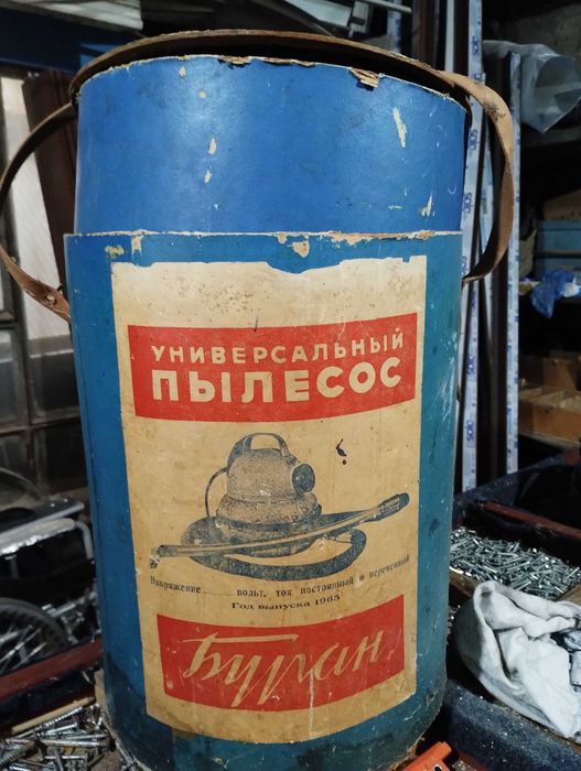 colectii-aspirator 1965