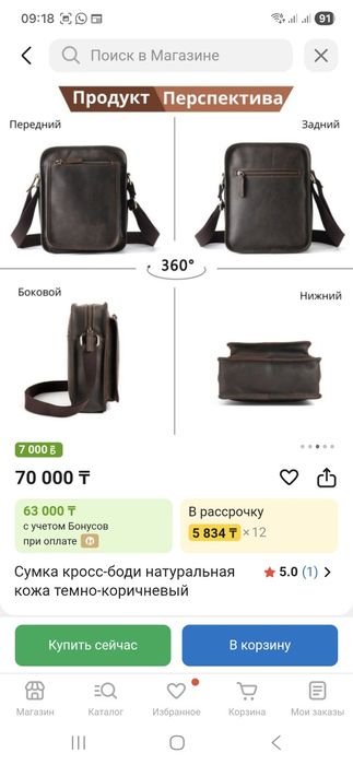 Продам барсетку, натуральный нубук