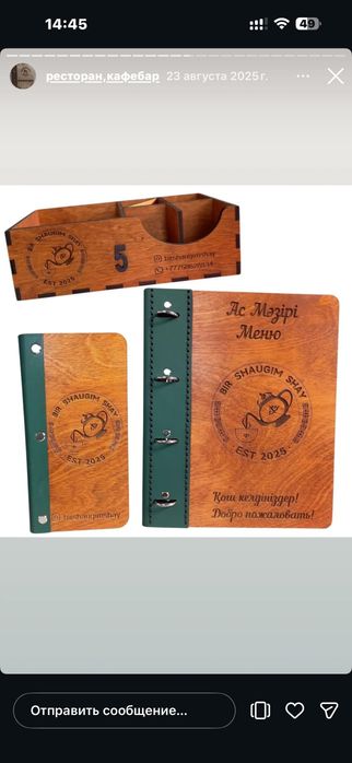 Минажницы салфетницы чек бук меню