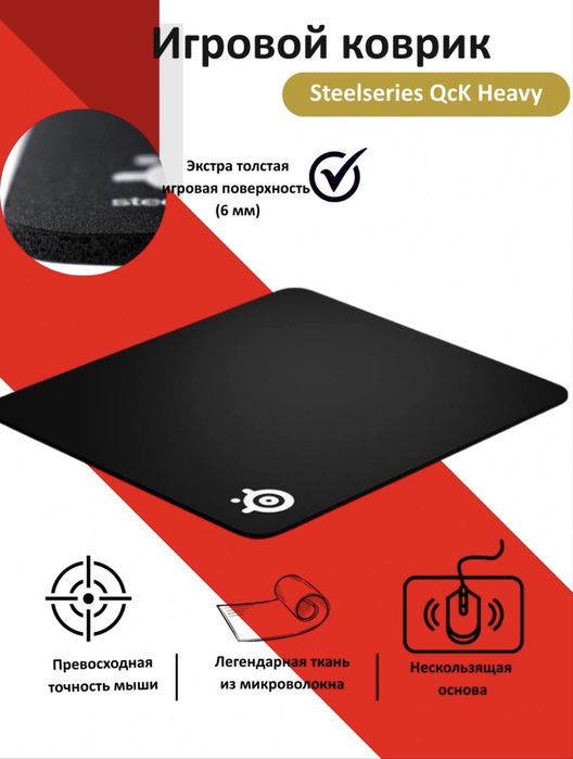 Игровой комплект: Logitech Pro X Superlight 2 + 2x Steelseries QcK