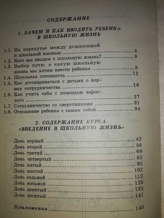 Книги по Психологии