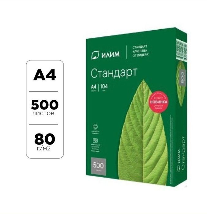 Ilim a4 office qogozi sifatli