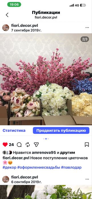 Продам искуссвтенные цветы