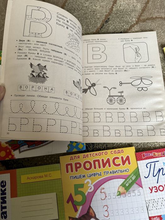 Прописи для подготовки к школе Научусь вырезать