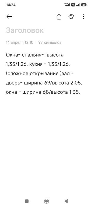 Окно пластиковое