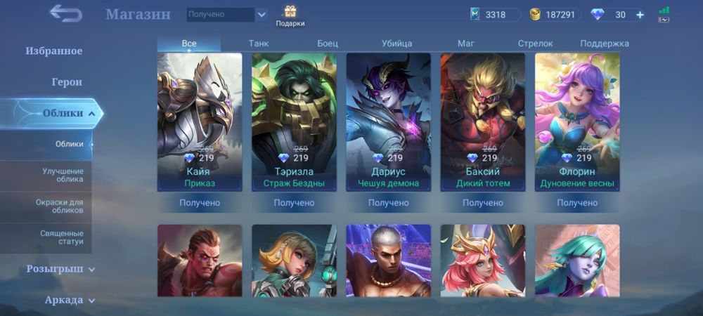 Аккаунт Mobile legend