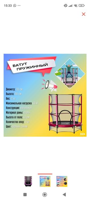 Каркасный батут розовый