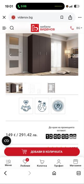 Продавам гардероб и тв шкаф