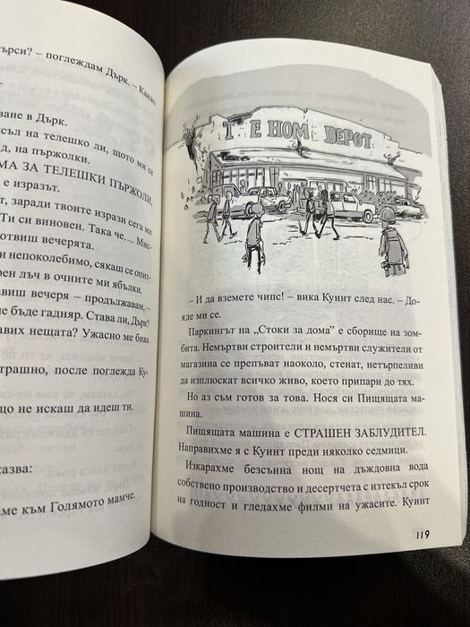 Последните деца на Земята