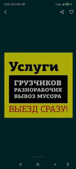 Грузчики, разнарабочие, уборка снега