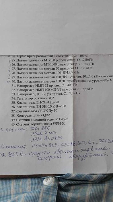 Датчик пламени, приборы, все для котлов