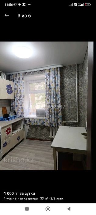 Аренда квартира ПО час