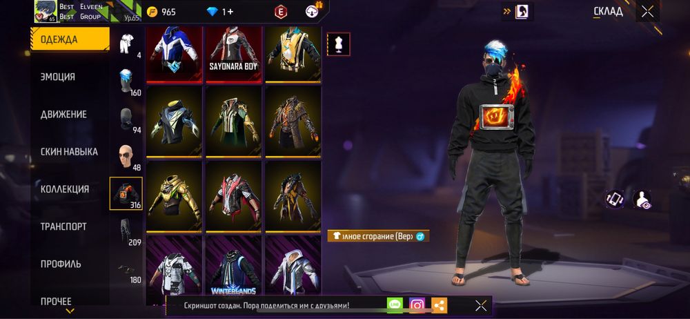 Фф акк отзыв есть