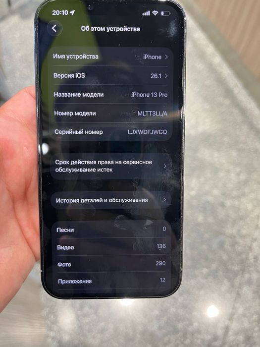 Айфон 13 про идеаль