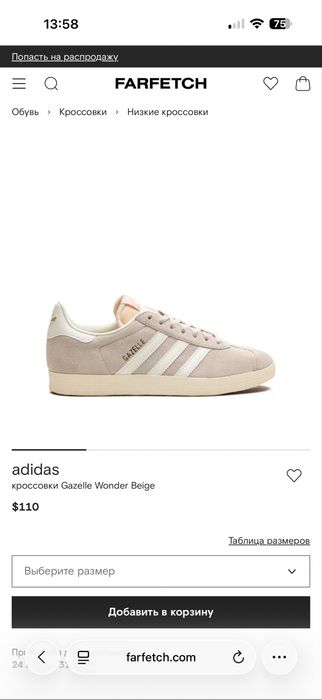 Adidas gazelle кроссовки