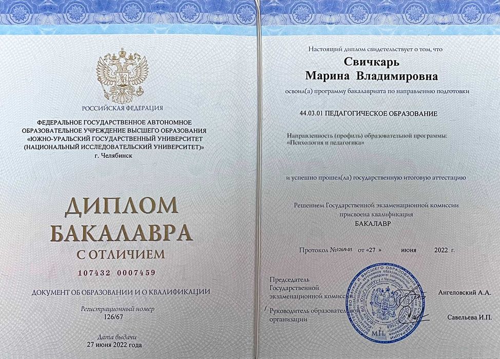 Психолог. Здесь Вы можете говорить и быть услышанными.