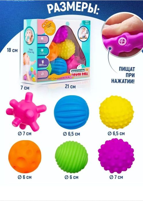 Тактильные мячики