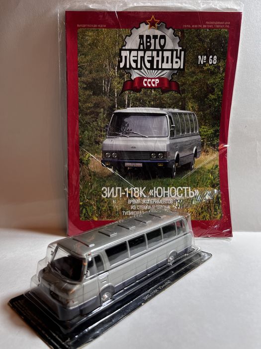 Автолегенды СССР