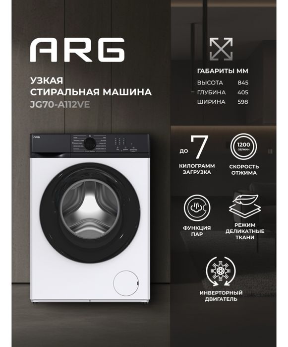 Продам стиральную машину