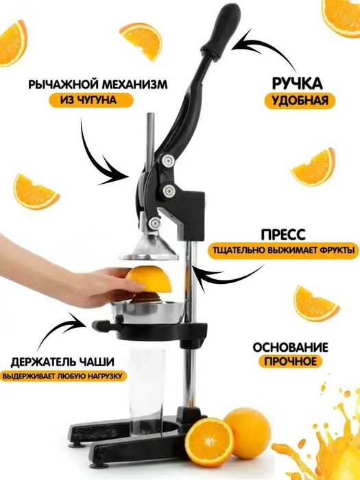 Соковыжималка для цитрусовых ручная пресс для граната