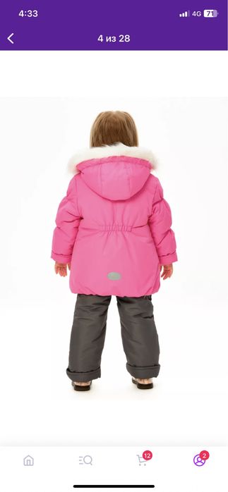 Зимний детский костюм (рр86)