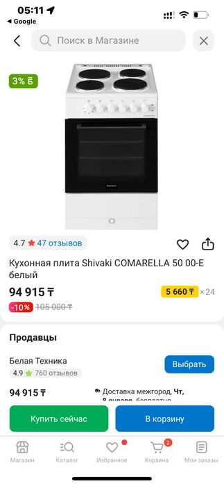 Электрическая плитка