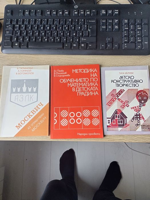 Разнообразни книги на цена 1 -2 евро