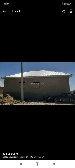 Уй сатылады! Кумшагалда