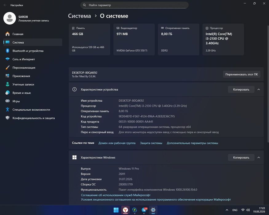 Windows 11 pro damashniy kampyuter