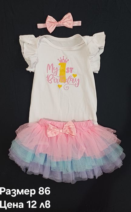 Боди и пола с лента