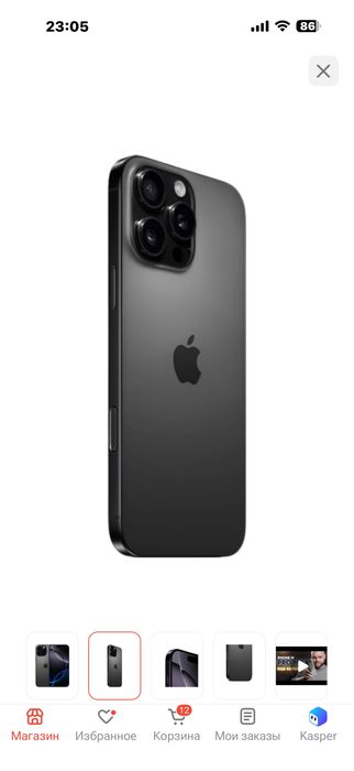 Iphone 16 pro max 256 gb