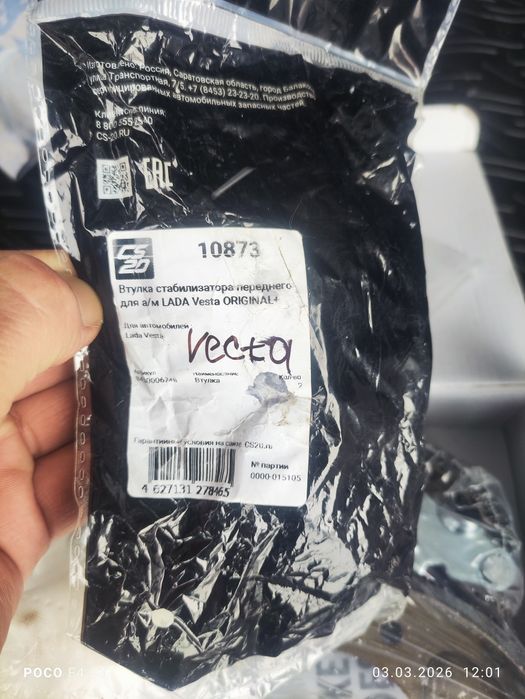 Колодки задние лада Веста