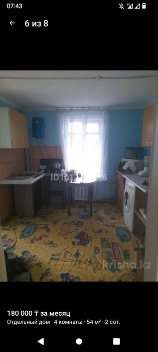 Срочно сдам частный дом