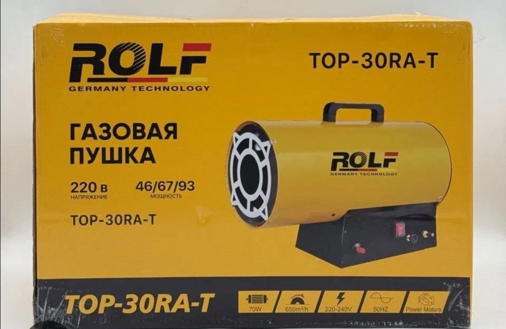 Газовие пушка ROLF UBAY